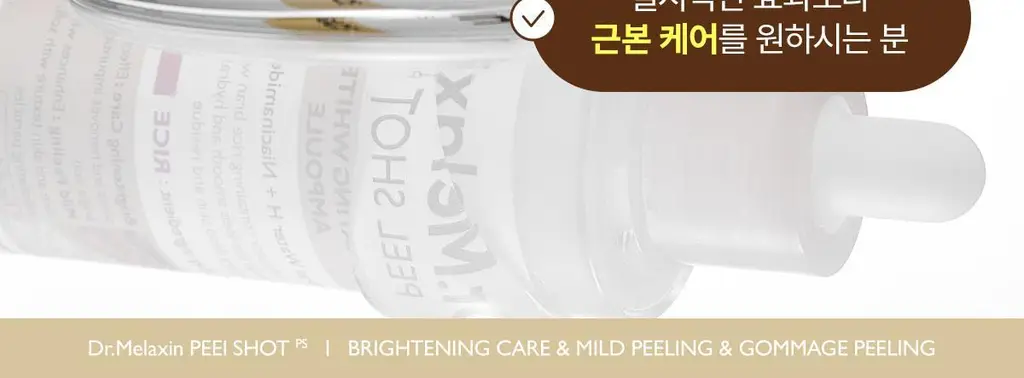 [카디비 PICK/미국 1위 필링젤] 닥터멜락신 필 샷 각질 케어 쌀 앰플 고마쥬 필링 젤 80ml 2종 택1 상세페이지 12